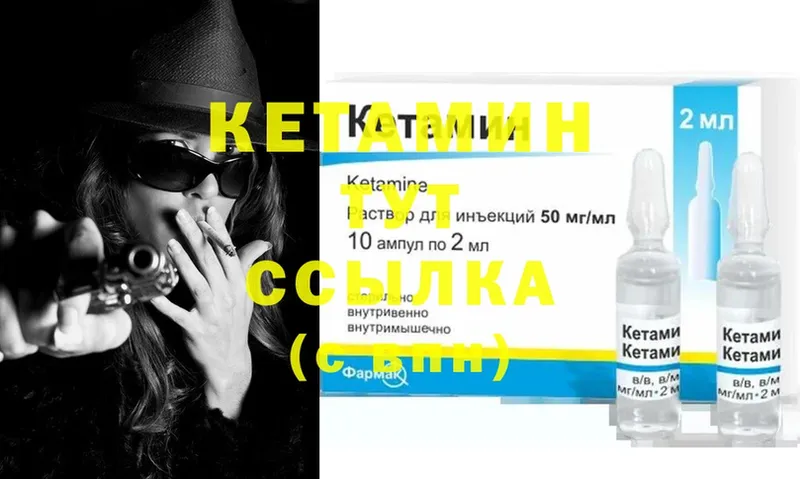 Кетамин ketamine  Мыски 